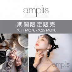「amplis(アンプリス)」POP UP イベント開催