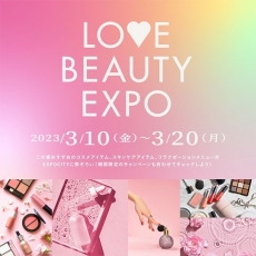 「LOVE BEAUTY EXPO」お買い物券プレゼント...