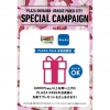 「SPECIAL CAMPAIGN」開催のお知らせ