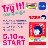 5/10(金)～ PLAZA PASS 本会員様限定『毛穴撫子』Try It！キャン...