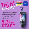 5/31(金)～ PLAZA PASS 本会員様限定『ビオレ』Try It！キャンペ...