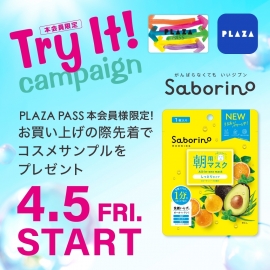 4/5(金)～ PLAZA PASS 本会員様限定『サボリーノ』Try It！キャンペーン開催！