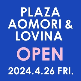 PLAZA 青森＆LOVINA店 4/26(金)オープンのお知らせ