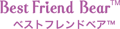 ベストフレンドベア™