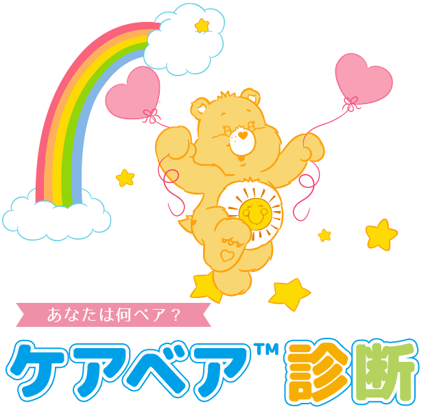 ケアベア ファンシャインベア ぬいぐるみ 黄色 - メルカリ