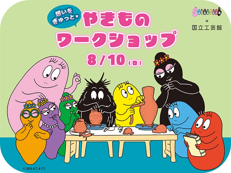 バーバパパ 公式サイト