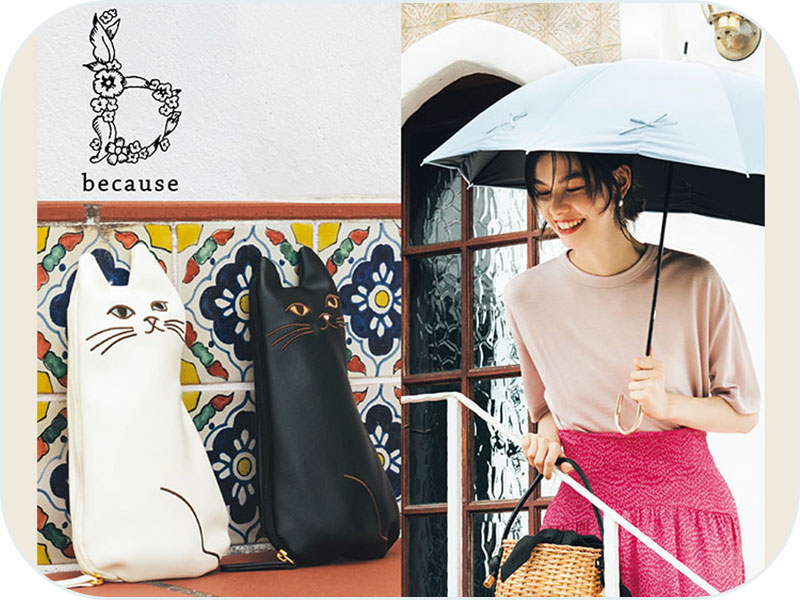 雨の日も晴れの日も、日常を彩る素敵なウェザーグッズ「because (ビコーズ)」を期間限定販売！