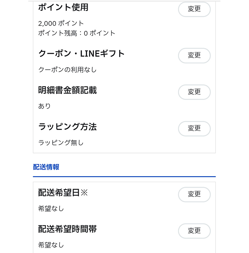 その他の選択