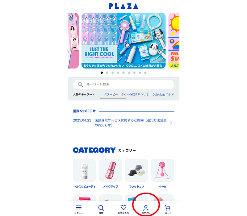 PLAZA 公式オンラインストア