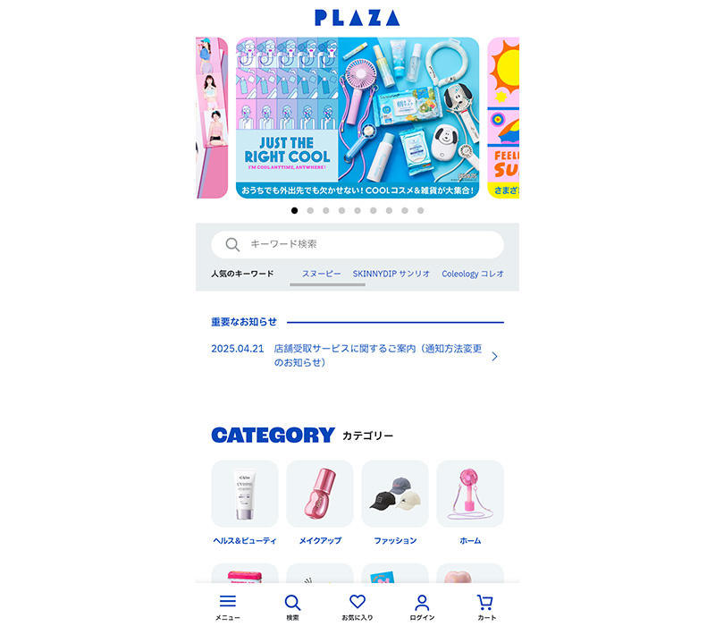 PLAZA 公式オンラインストア