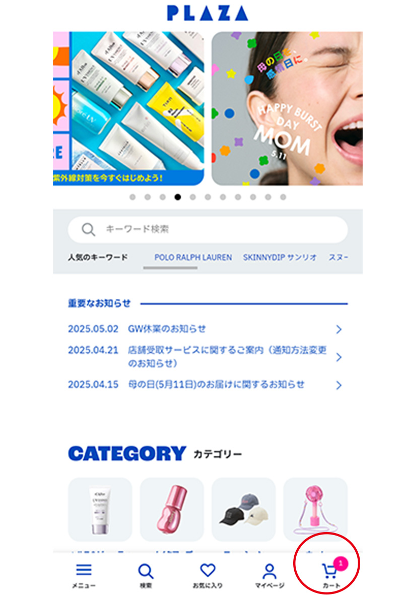 商品が決まったら