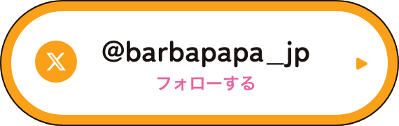 フォローする