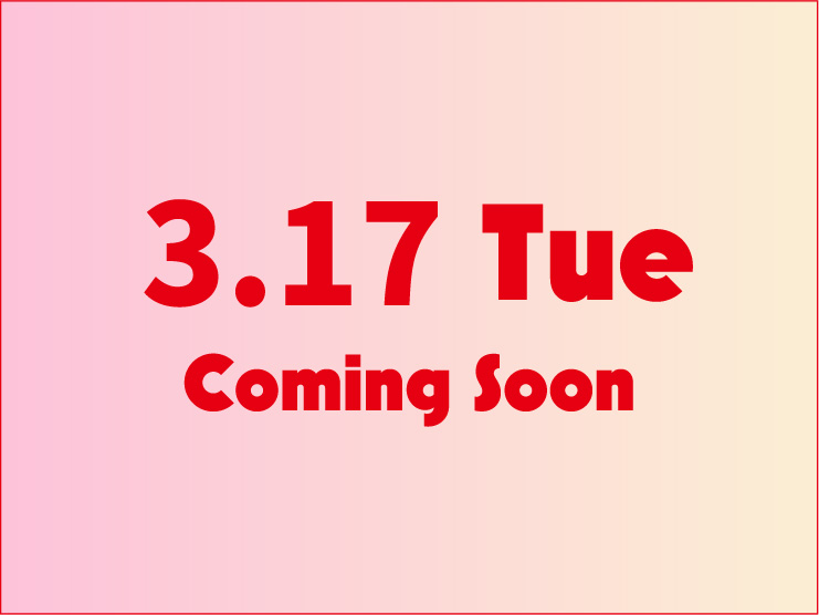 coming soon 3/17(火)