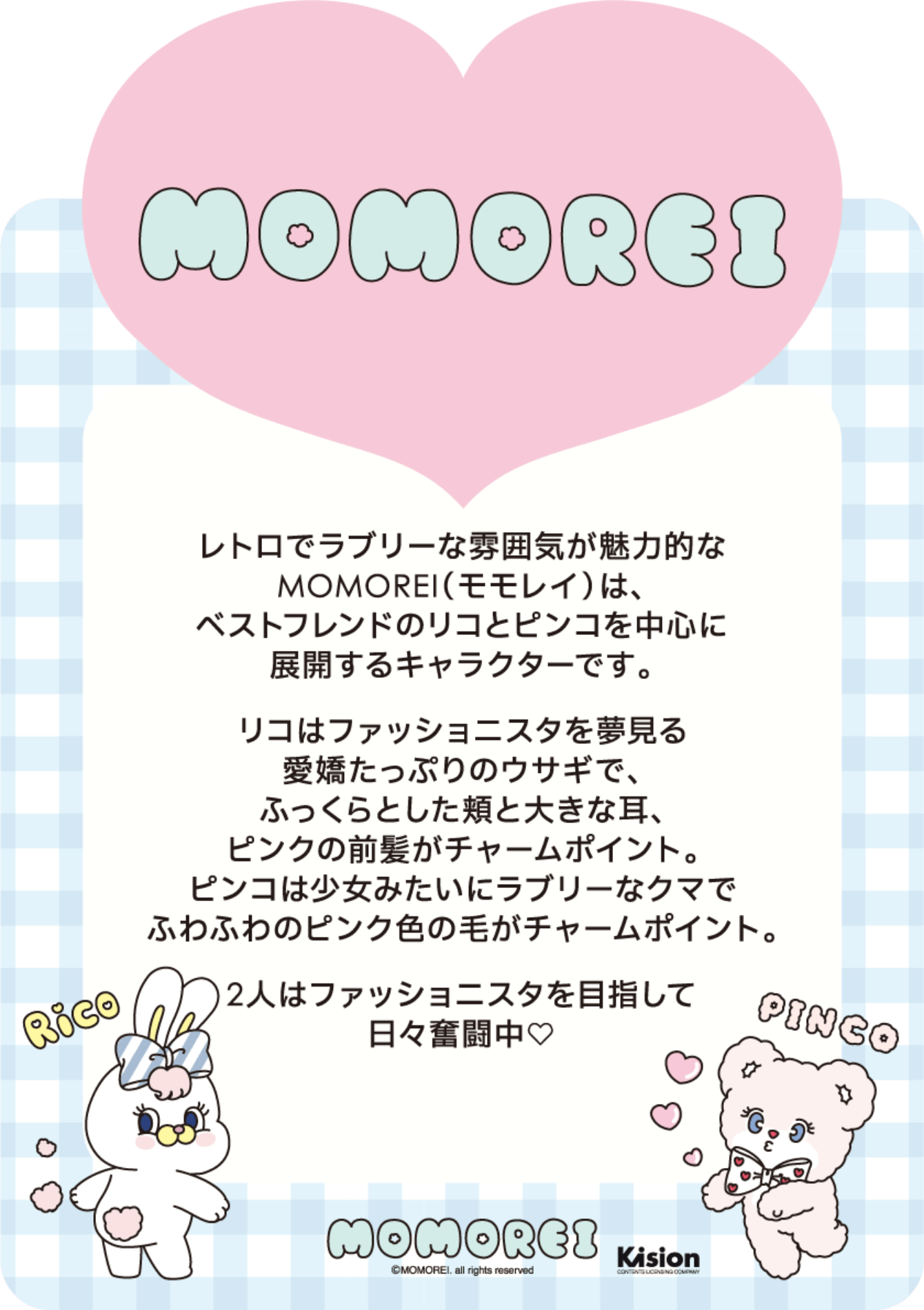 MOMOREI