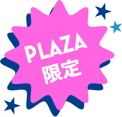 PLAZA 限定