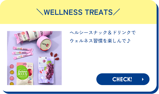 WELLNESS TREATS