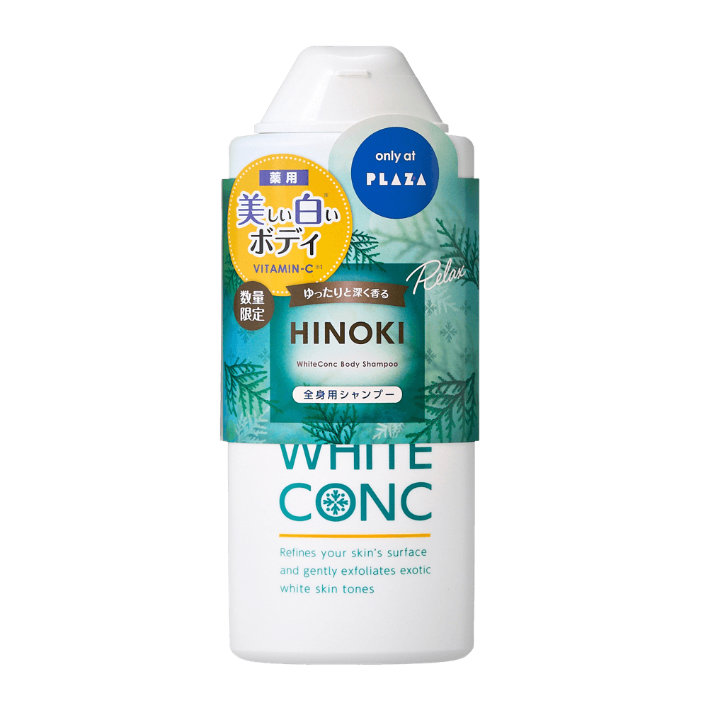 薬用ホワイトコンク