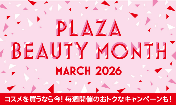 PLAZA BEAUTY MONTH
