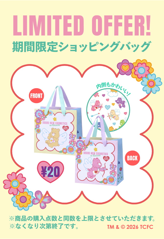 限定ショッパー