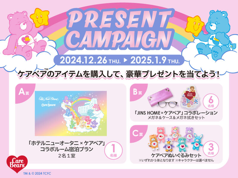 レシートキャンペーン