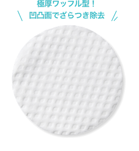 クレンズ&ウォッシュ トリートメントオイルのテクスチャ