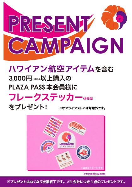 キャンペーンバナー