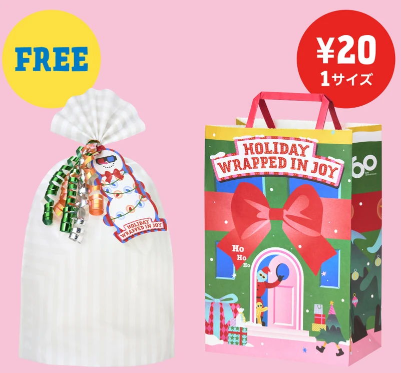 ギフトラッピング FREE、ショッパー ¥20 1サイズ