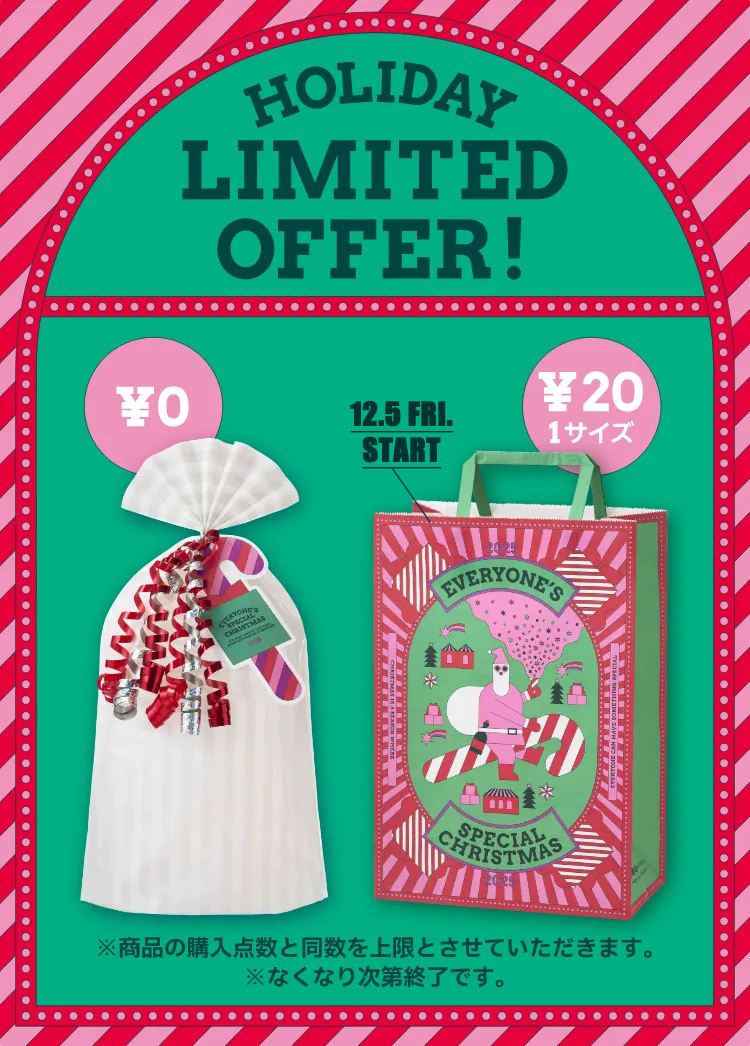 限定ショッパー