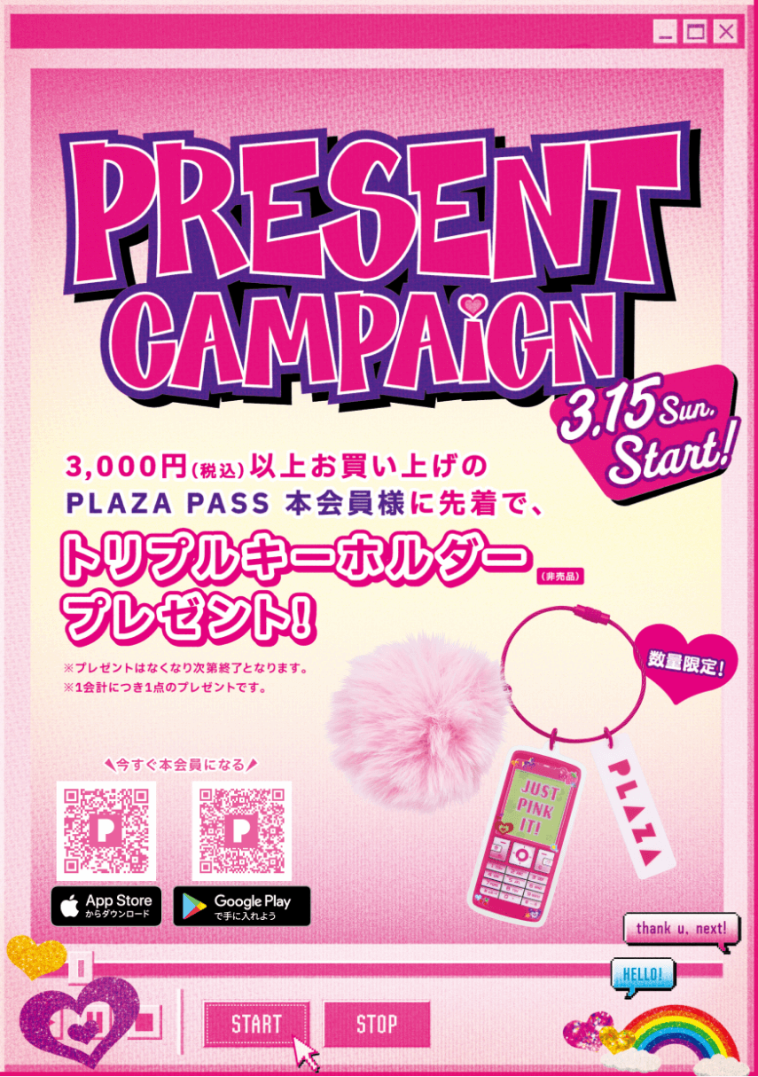 PRESENT CAMPAIGN 3.15 SUN. START! 3,000円（税込）以上お買い上げのPLAZA PASS本会員様に先着でトリプルキーホルダー（非売品）プレゼント！