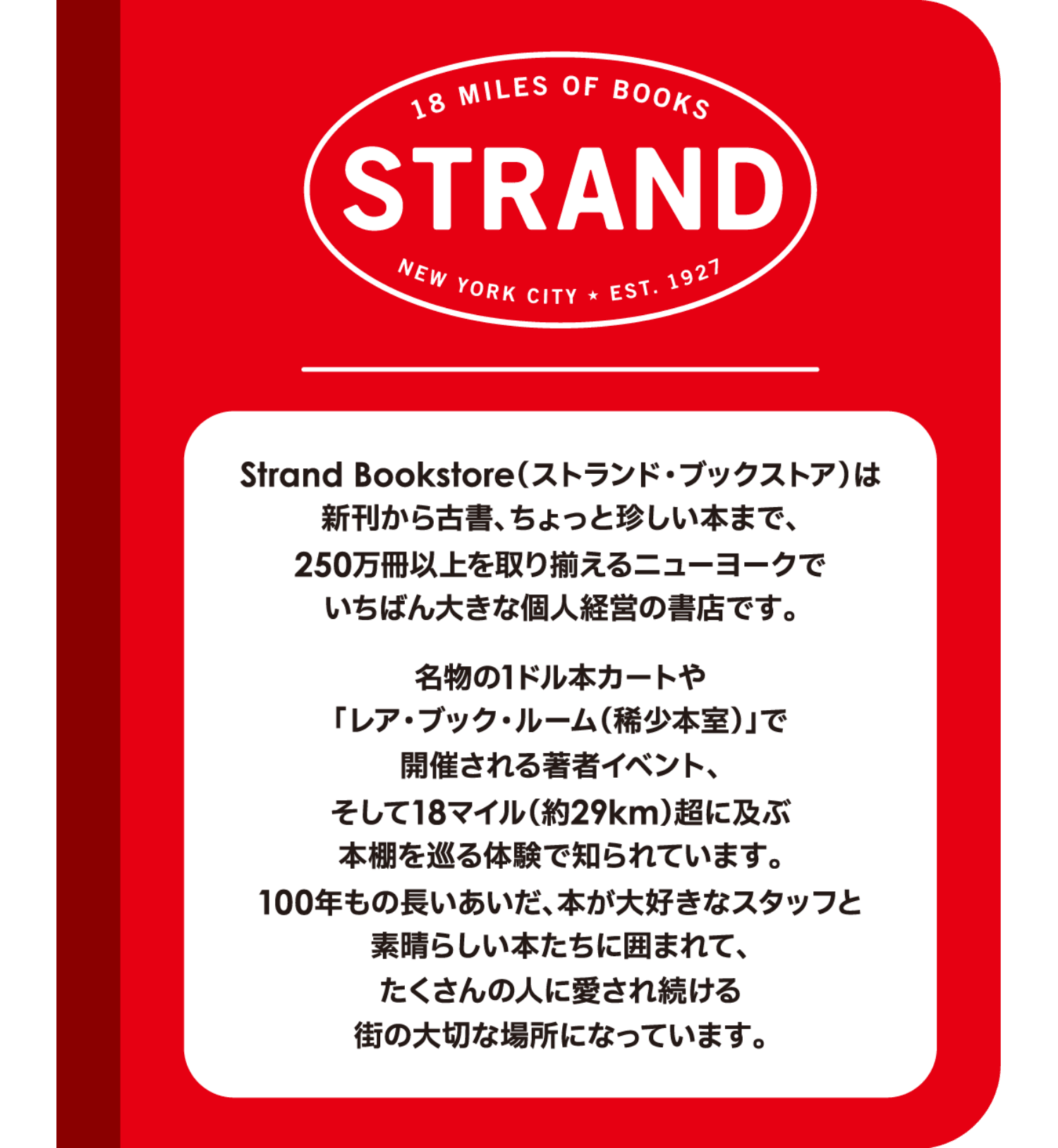 ABOUT STRAND