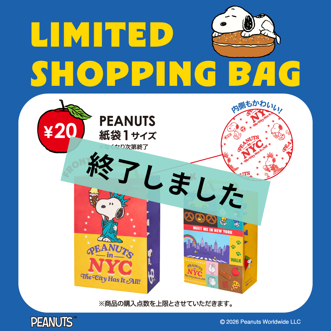 LIMITED SHOPPING BAG