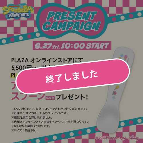 キャンペーンバナー