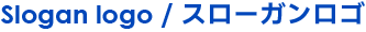 Slogan logo / スローガンロゴ