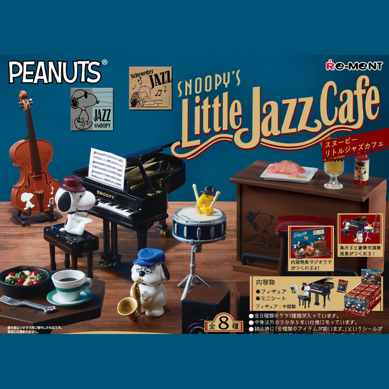 スヌーピー Peanuts Re Ment Snoopy S Little Jazz Cafe アソートの為種類は選べません Plaza Online Store プラザオンラインストア