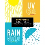 5/21(火)～6/9(日) UV&RAIN POP...