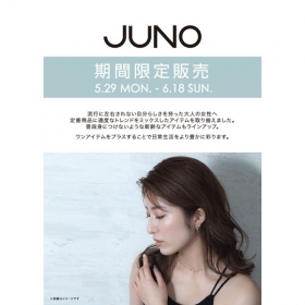 「JUNO(ジュノ)」POP UP イベント開催...