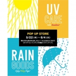 5/22(水)スタート！RAIN＆UV CA...