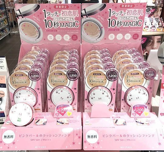 日本限定 数量限定 ミシャのクッションファンデーションにピンクルが新登場 渋谷109店 Store Blog Plaza プラザ