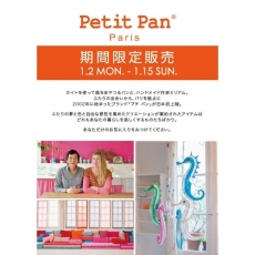 「Petit Pan」POP UP イベント開催のお知らせ