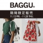 「BAGGU(バグゥ)」POP UP...