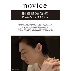 「novice(ノーヴィス)」POP UP イベント開催