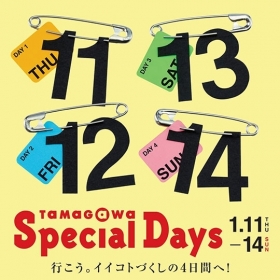 1/11(木)～1/14(日)【TAMAGAWA Specia...