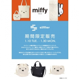 「siffler×miffy」POP UP イベント開...
