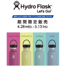 「HydroFlask」期間限定イベント開催！