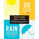 5/24(金)～6/10(月) UV&RAIN PO...