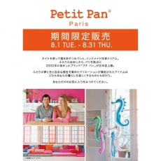 「Petit Pan(プチ パン)」POP UP イベント開催