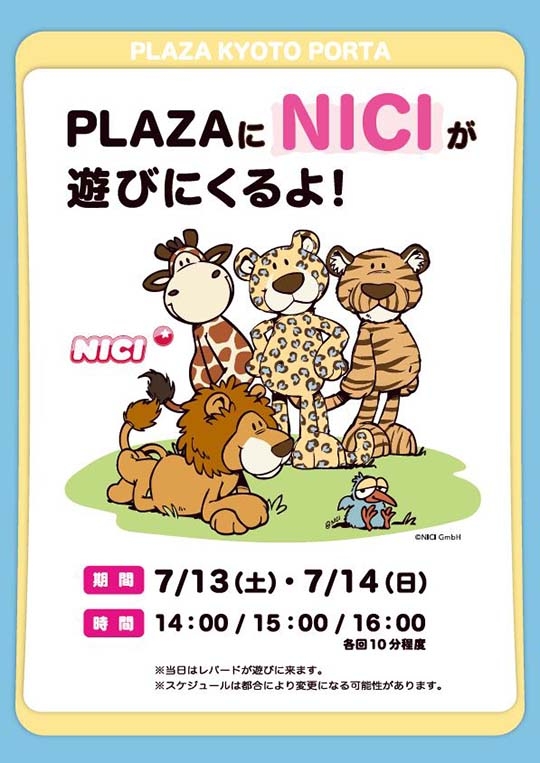Niciのなかまが遊びにきます 京都ポルタ店 Store Blog Plaza プラザ