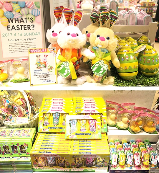 春のお祭りeaster イースター 開催中です イオンモール堺北花田店 Store Blog Plaza プラザ