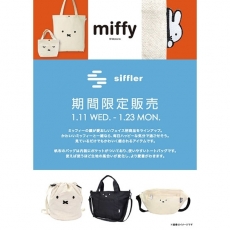 「siffler miffy」POP UP イベント開催！