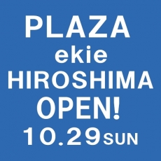 PLAZA エキエ広島店オープンのお知らせ